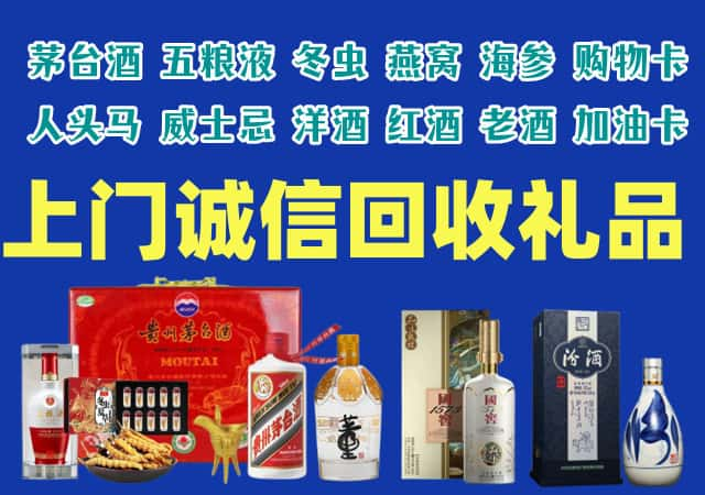 行唐县烟酒回收店